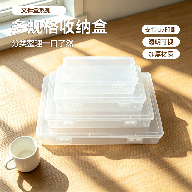 长方形透明包装盒证书证件整理pp塑料盒a4文件收纳五金工具零件盒