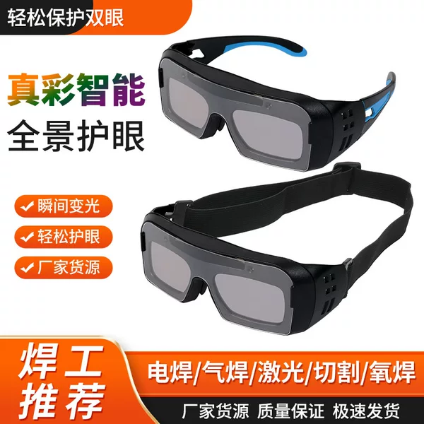 Welder protective goggles welding UV-proof anti-glare argon arc welding goggles automatic light changing welding glasses