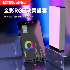 Neepho 全彩RGB手机补光灯便携迷你口袋直播拍照打光氛围网红摄影