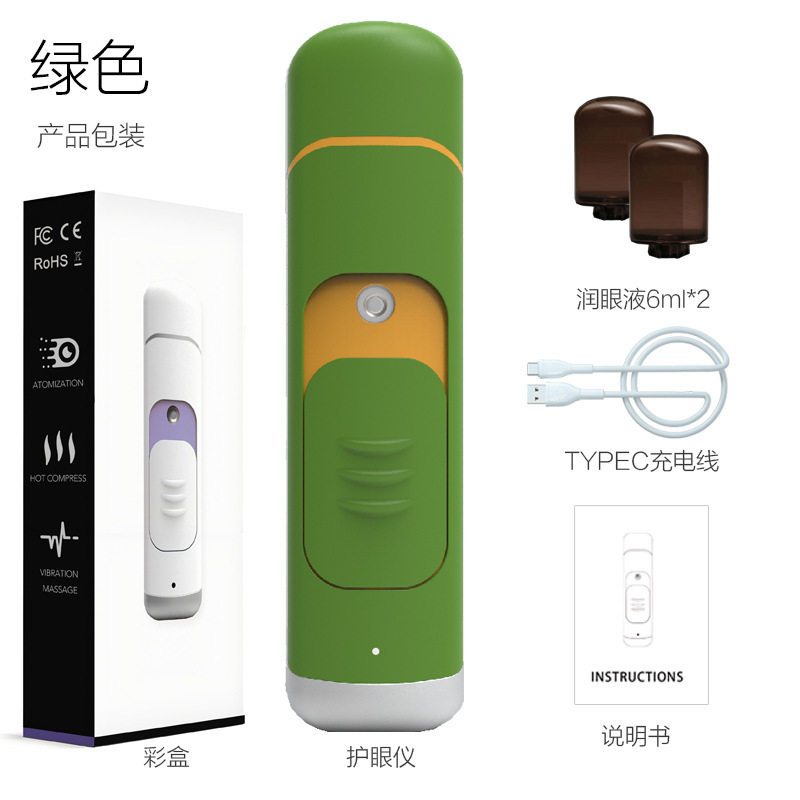 纳米喷雾润眼仪补水仪脸部手持便携充电加湿器热敷按摩充电式保湿|undefined