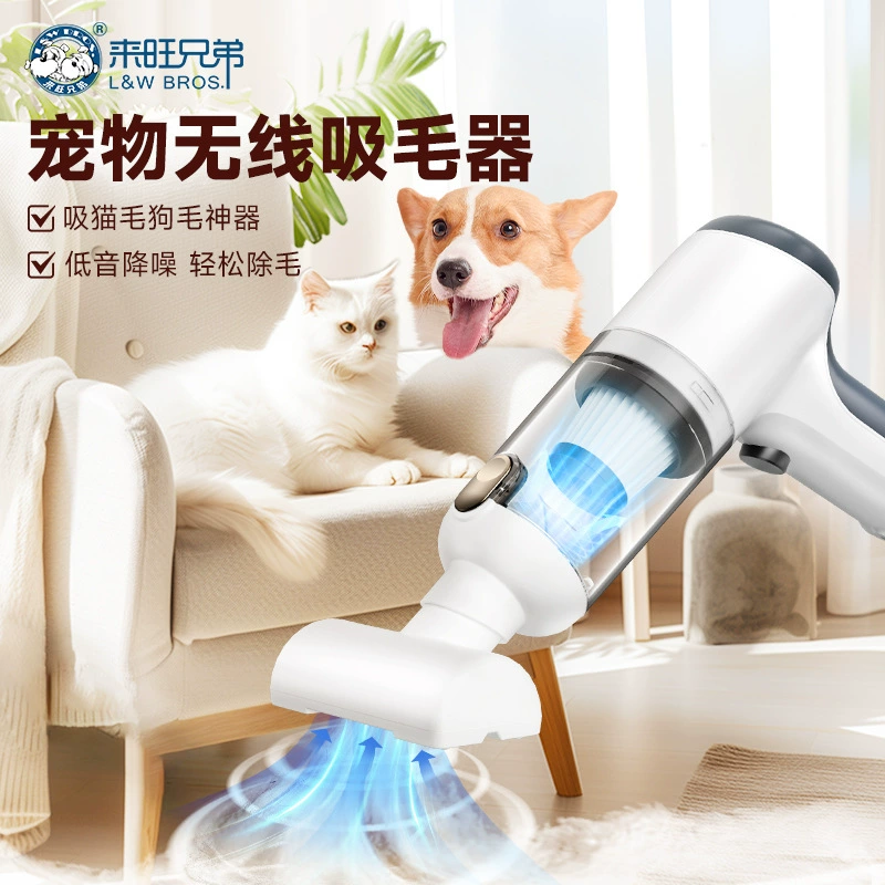 [Новый продукт] Lawang Brothers Pet Электрический всасчик для удаления волос