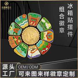 烤漆工艺金属徽章源头工厂ODM定做城市地标景区拼图组合badge定制
