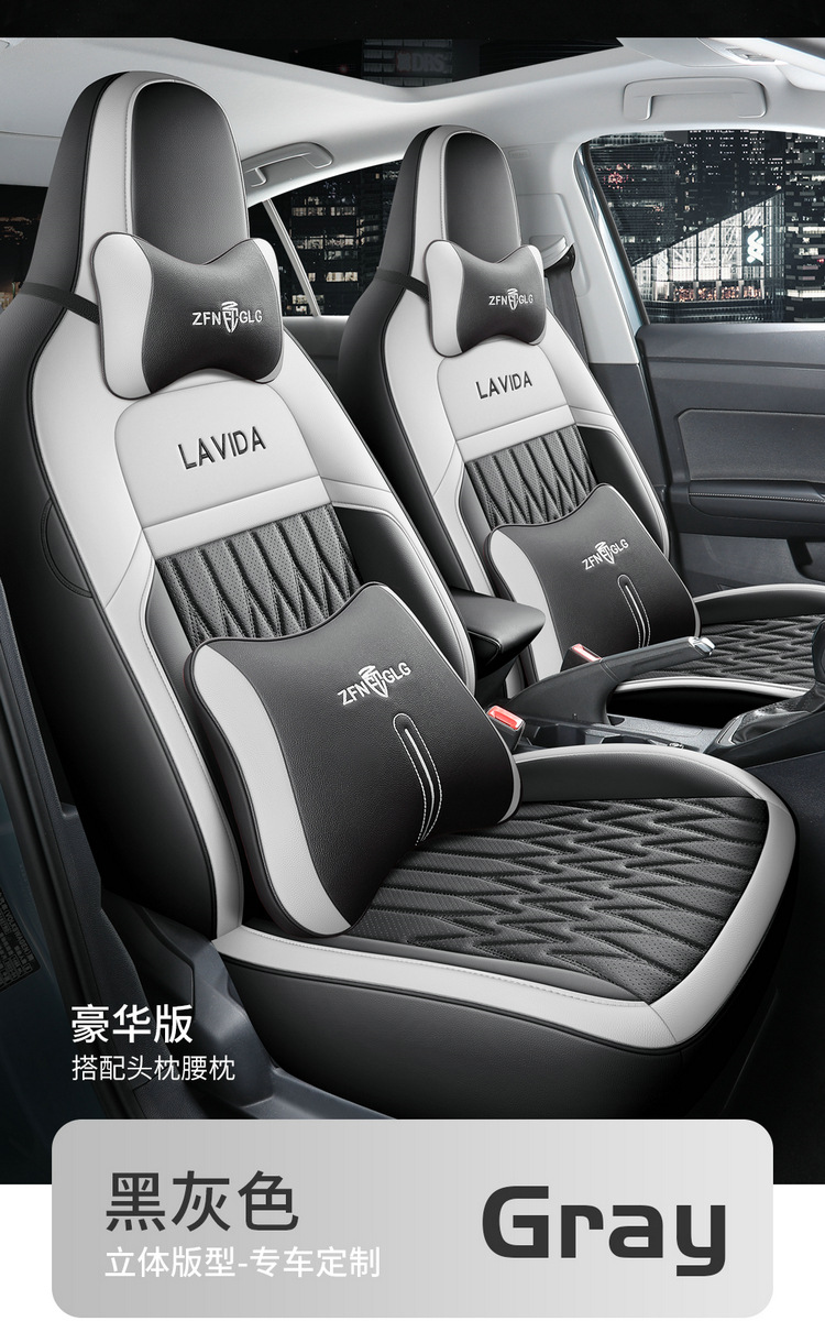 2025 Volkswagen Lavida New Suitable Car Seat Cover New Yi Edition New Wish Edition Four Seasons All-inclusive Cushion Seat Cover