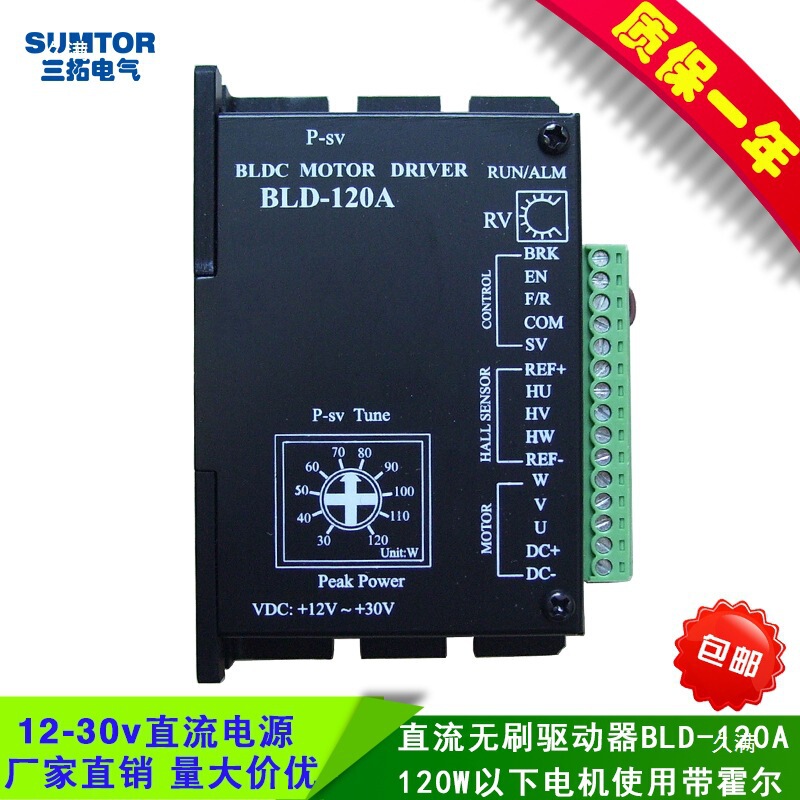 Bldc Three-Phase Dc Brushless Motor Driver Bld-120A Hall Voltage 5V Santuo 120W Brushless Motor