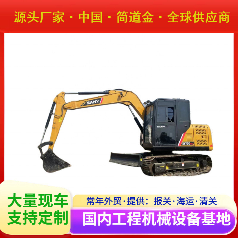 二手挖掘机三一75二手挖掘机出售