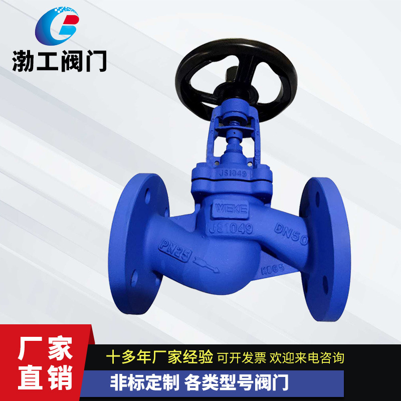 厂家供应 J41W-16P 不锈钢常压波纹管手动法兰截止阀 DN50 PN25