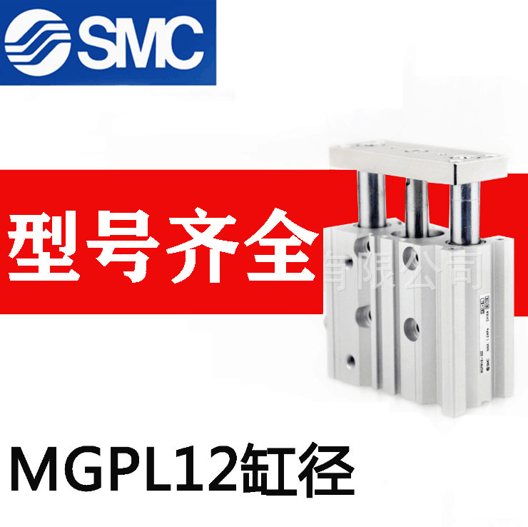现货smc导杆三杆气缸MGPL25-200Z