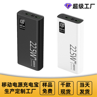 Cross-border hot selling super fast charging 22.5W charging treasure 20000 mA large capacity mobile power POWER BANK