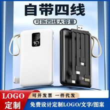 新款可拆卸自带线快充电宝超轻薄配挂绳20000毫安移动电源LOGO