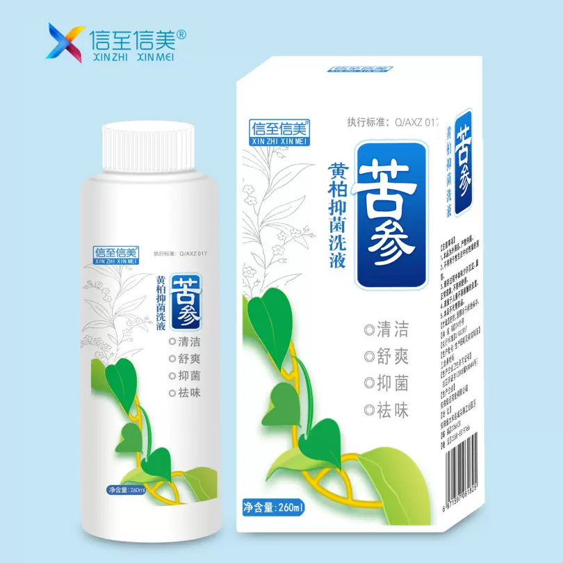 妇科洗液止痒去异味植物草本抑菌男女洗液私处清洁液温和清爽持久
