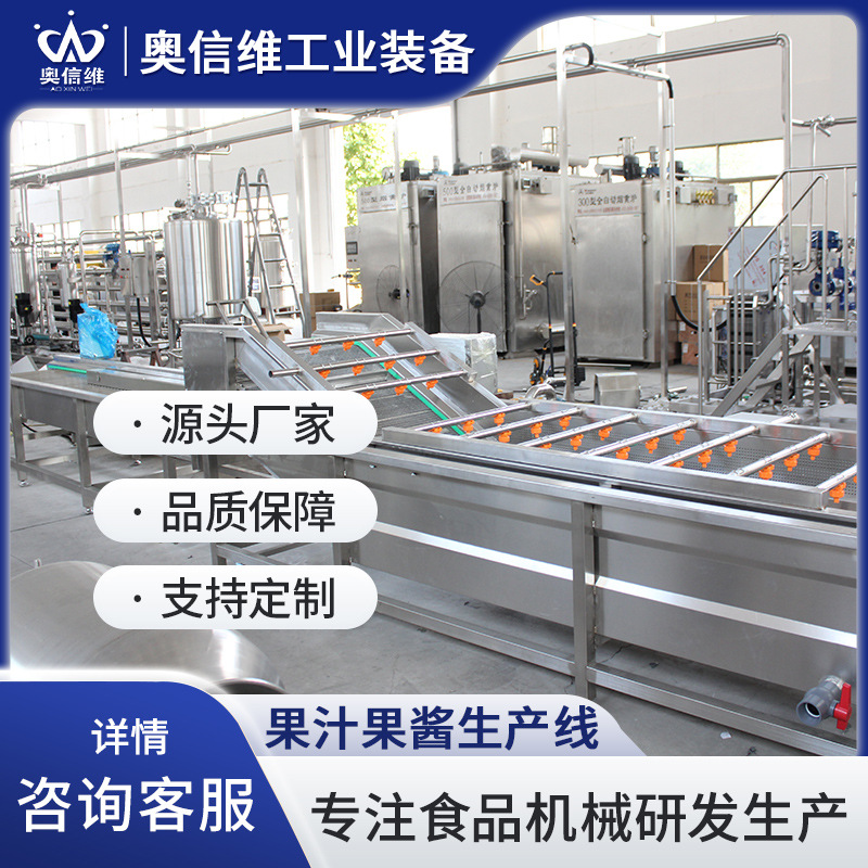 小型橙汁破碎压榨设备 秋梨膏清洗榨汁机器 果浆前处理生产线