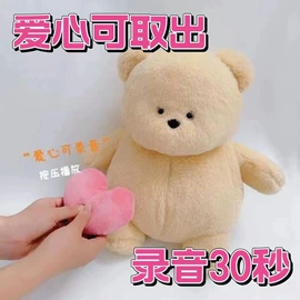 电动公仔;毛绒玩具;搪胶公仔