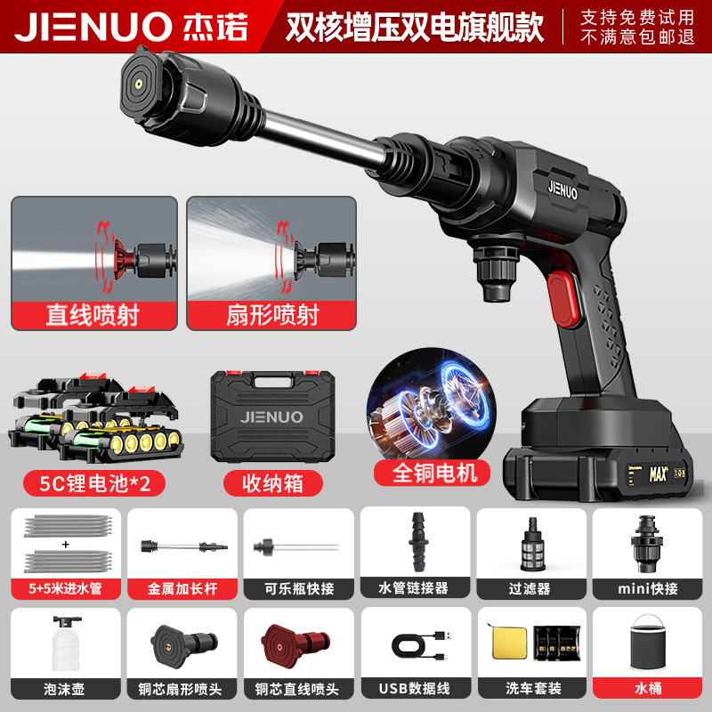 Jie Nuo ワイヤレス洗車高圧水鉄砲家庭用洗車機充電式ポータブル強力な水鉄砲リチウム電池水鉄砲|undefined