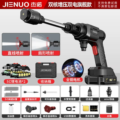 High pressure car wash water gun Pressure Water Gun Home Car Washer - dual-core-supercharging-dual-electric-flagship-model-89998-times-supercharging600-battery-powercore-dual-drive-strong-power