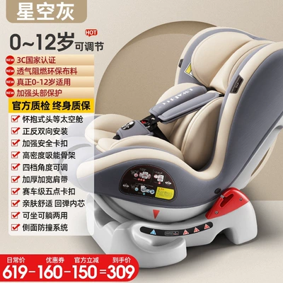 German Dwarfoo Kids Safety Seat for Cars, Suitable for Infants and Babies from 0 to 12 Years Old, Portable Seat and Recliner (Car child safety seat) - starry-sky-gray-safety-belt-style-large-space-0-12-years-old-front-and-back-installation-international-certification