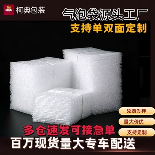 防震透明气泡袋防撞泡沫气泡袋全新料气泡袋快递打包加厚大泡泡袋