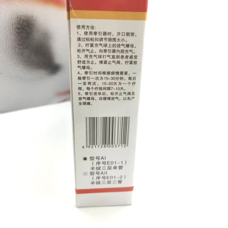 中强   三层半绒颈椎牵引器  家用医用颈椎充气牵引器 颈托|undefined