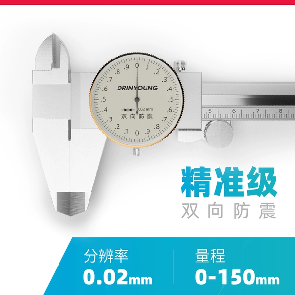 ❤Hot Selling [Grade/Measurement Inspection Included] 0-150mm0.02 two-way shockproof