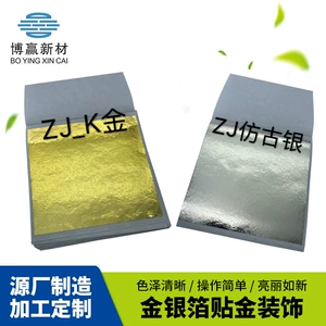 [金箔纸台湾金箔家具贴金吊顶佛像寺庙贴金用diy贴金手工金箔贴金]