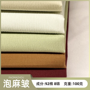 92% Cotton-Feel Elastic Texture Washed Wrinkled Fabric Bubble Straight Classy Linen Wrinkled Cotton Brocade Blended Culottes Clothing Fabric