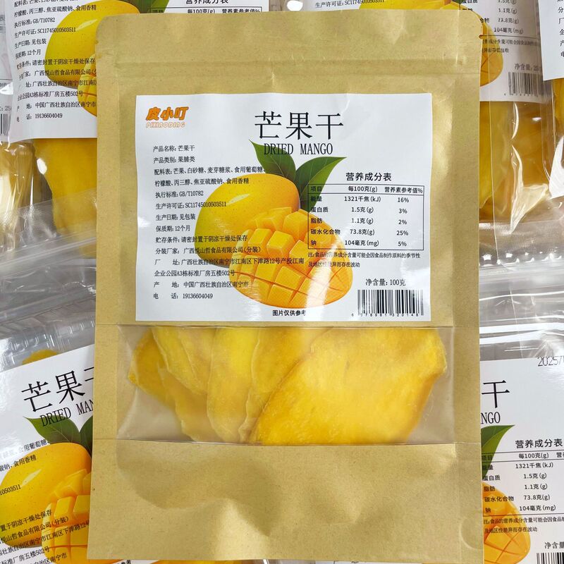 芒果干蜜饯果干网红休闲办公室零食装水果干东南亚风味果脯果干|undefined