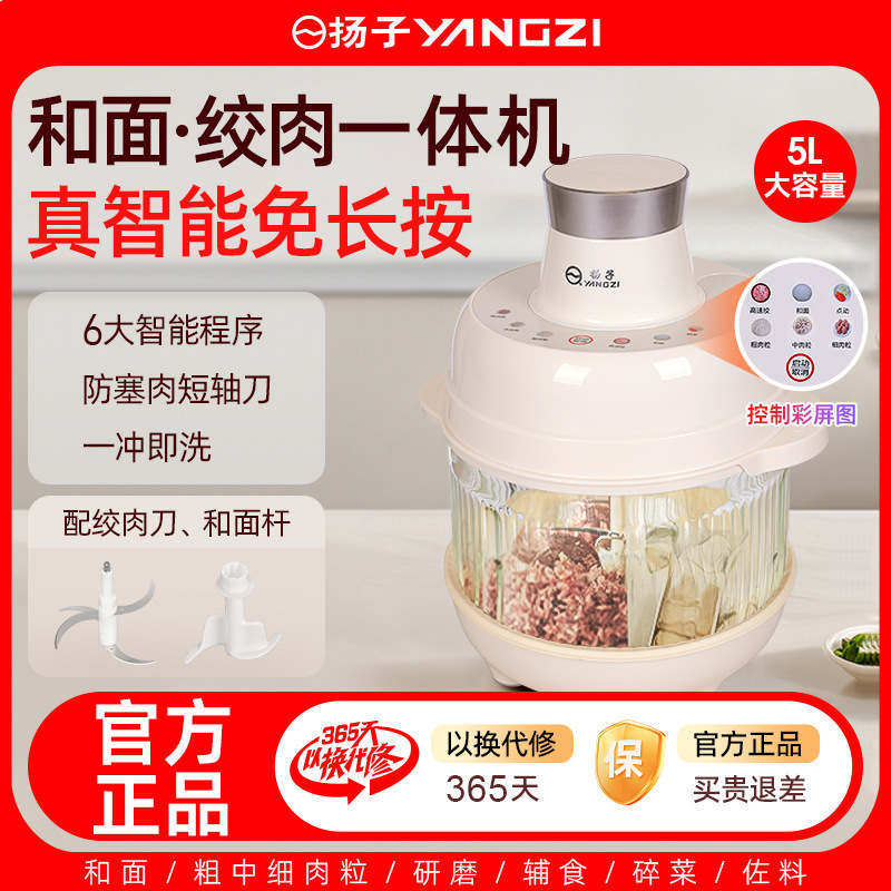 揚子製麺機・ミートミンサー・全自動多機能大容量生地捏ね機・離乳食ミキサー・多目的生地捏ね機|undefined
