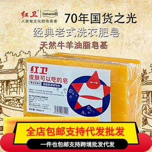 Free Shipping Red Guard Old Style Soap Laundry Soap Yellow Long Bar Old Soap Household Washing Natural Sheet Soap
