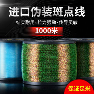 Fishing Line Main Line Sub-Line into the Water Shadowless Table Fishing Lure Super Strong Tension Line Factory Cross-Border E-Commerce Amazon