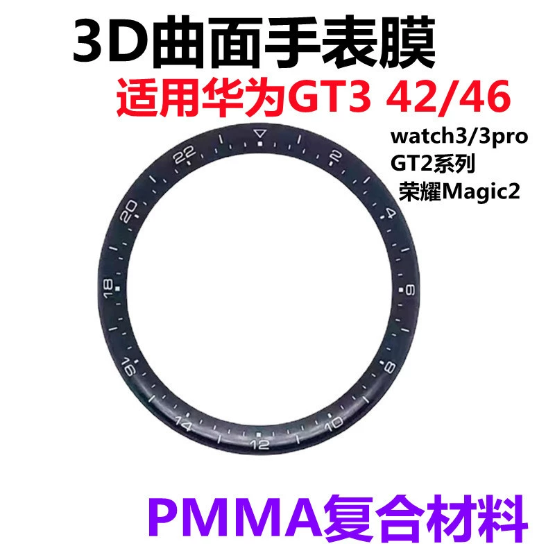 Huawei защитные часы