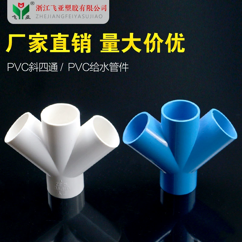 Косой, четырехсторонний