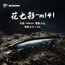 ����BEARKING·���DM141���߲ʸ�ˮ14cm22g���Z���D�|�~�N��Ұ�