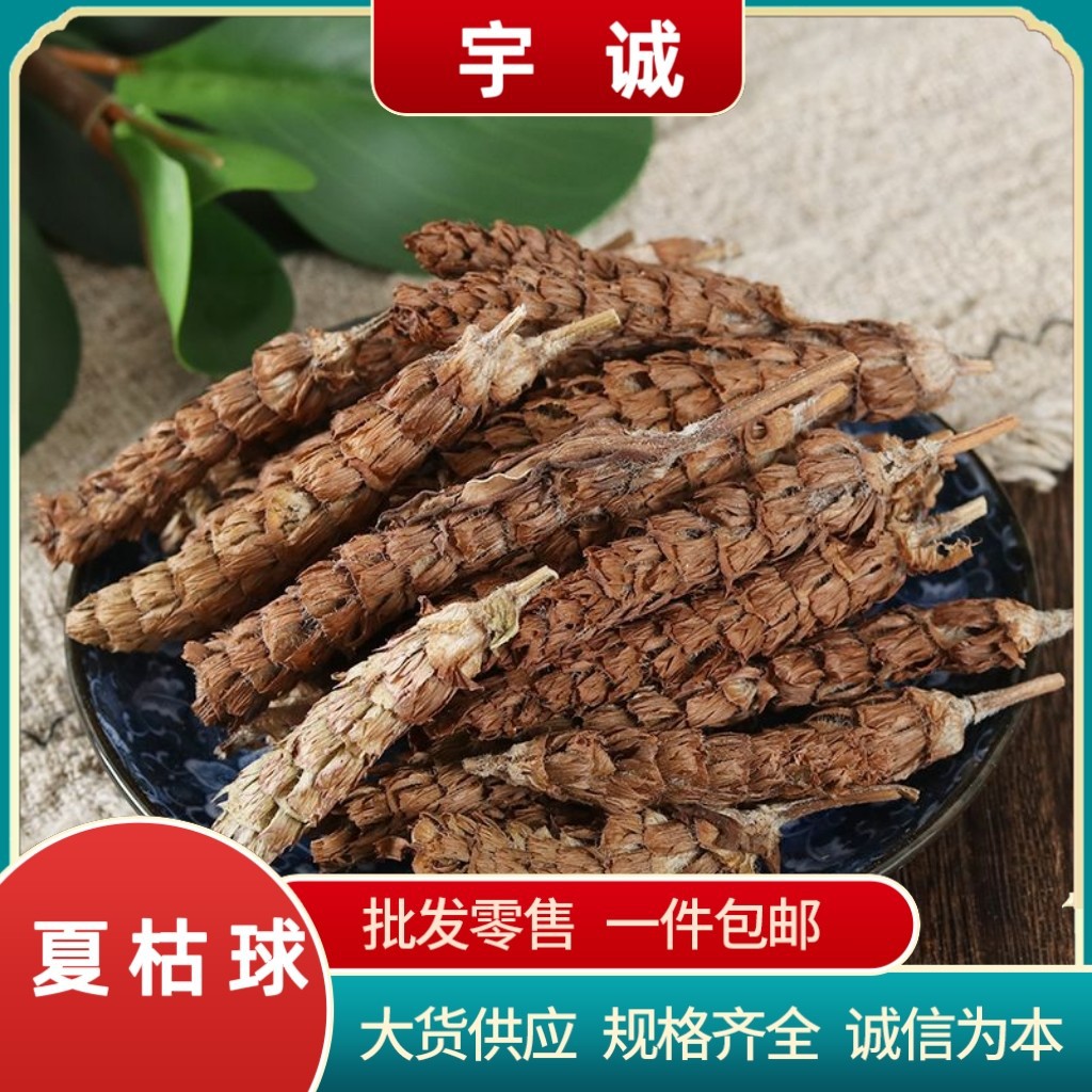 夏枯草材批发夏枯球泡水泡茶蒲公英夏枯草猫爪草夏枯草粉