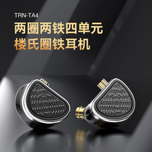 TRN-TA4���ʽ�о����C ��Ȧ���FHiFi ���\���Ć�Ԫ����Ȧ�F����