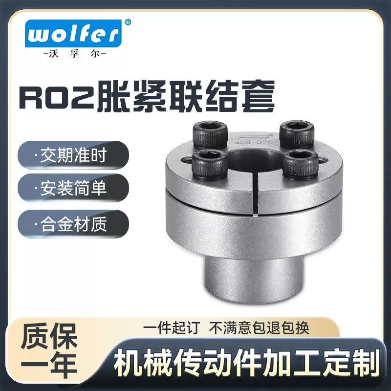 现货胀紧联接套轴机械传动件金属配件胀套免键螺栓高精密胀紧套