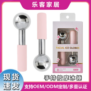 Factory Direct Sales Two-In-One Set 304 Stainless Steel Ice Compress and Hot Therapy Facial Massage Imported Ice Wave Ball Beauty Stick