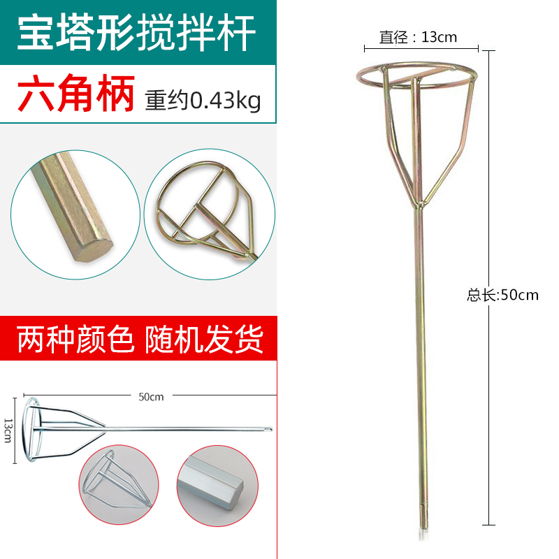 Mezclador de barra de mezcla de masilla de cemento barra de martillo eléctrico taladro hidráulico mezcla de ceniza pintura hormigón barra de lixiviación artefacto eléctrico