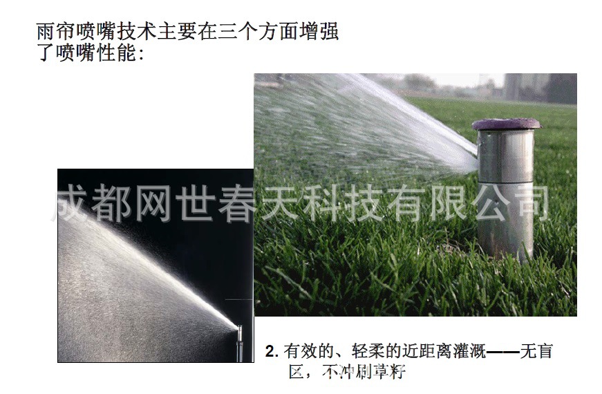 旋转喷头技术3