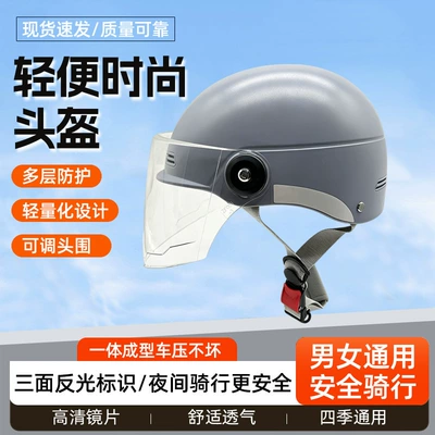 Motosiklet kaskı (dəbilqə) Helmet, Matte Texture, Thickened, Suitable