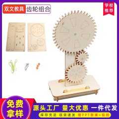 科学技術の小さい制作の歯車は組み合わせて手作りします。