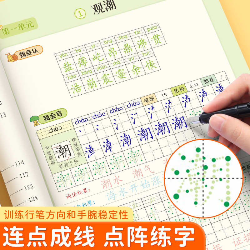 Bookstore Point Battle Terminal first grade synchronous practice…