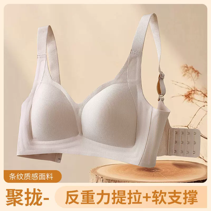 新款裸感舒适一片式透气无痕背心内衣女软支撑无钢圈收副乳文胸