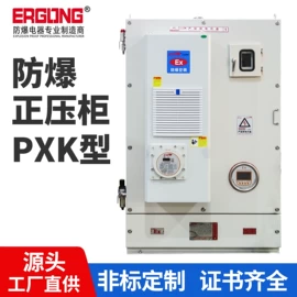 其他防爆器材;防爆柜;防爆箱