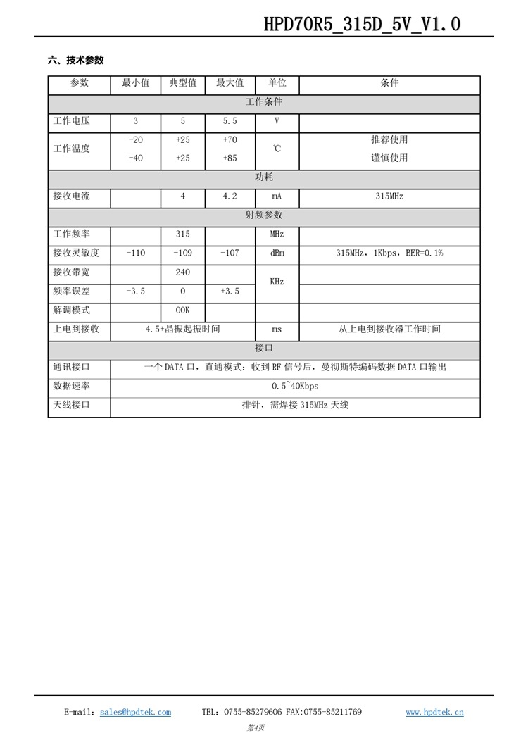 70R5_315D_5V_V1.0 3.jpg