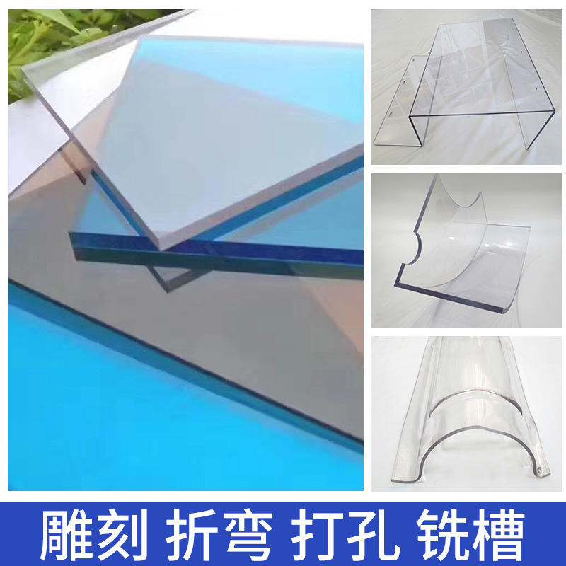 耐力板加工厚板吸塑热弯成型雕刻工艺高透明PC耐力板表面处理