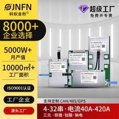 金粉アントリチウム電池保護基板 4-32 シリーズ 18650 三元系リン酸鉄リチウム電池 電動車用インテリジェントバランスBMS