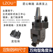 利洲LZOU侧铣头万向型角度头BT50-AGMU-ER25龙门直角铣头横铣刀柄