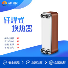 钎焊板式换热器高力丹佛斯阿法拉伐远卓宝得亚龙哈格诺哈峰煌