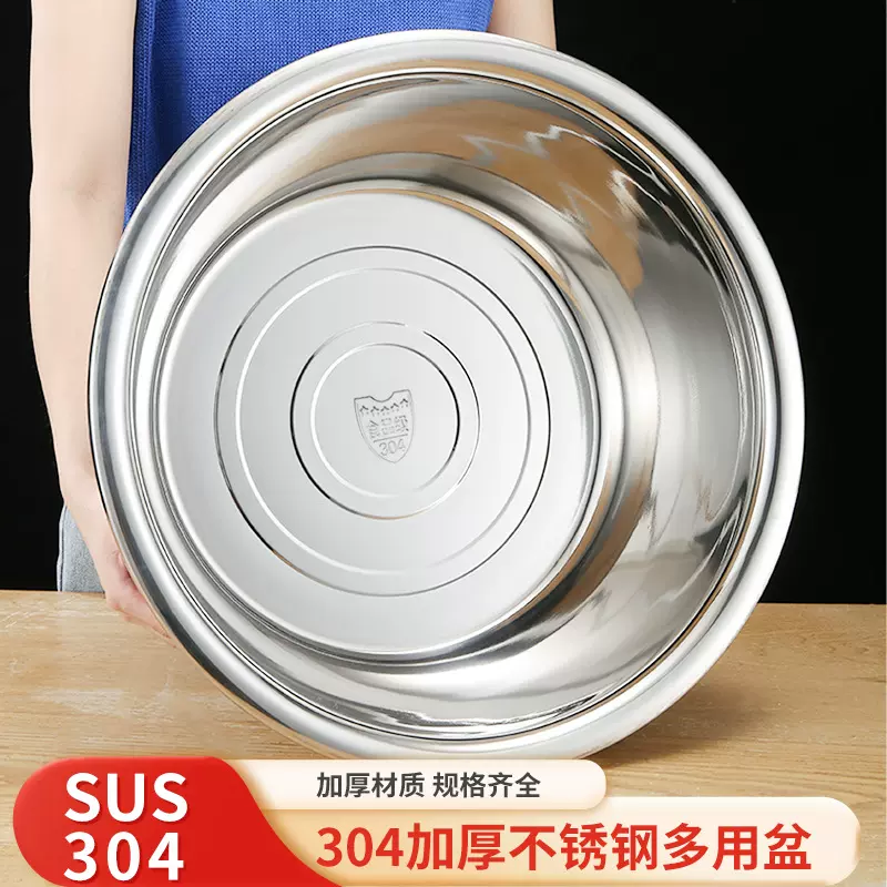不锈钢料理盆圆形洗衣盆洗菜盆加厚多用和面盆洗脚盆洗脸盆摆地摊