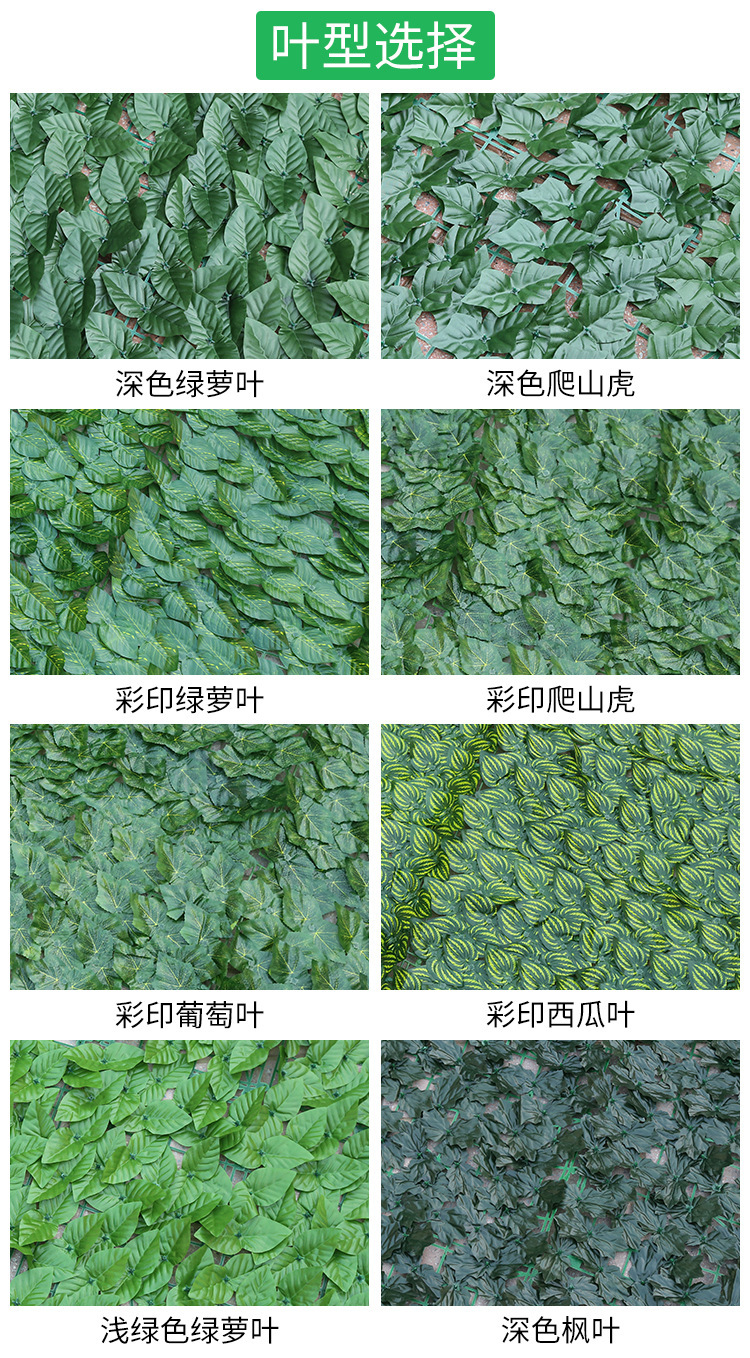 仿真植物,墙面装饰栅栏,篱笆绿叶,阳台遮挡叶子,绿植吊顶花园,庭院围栏