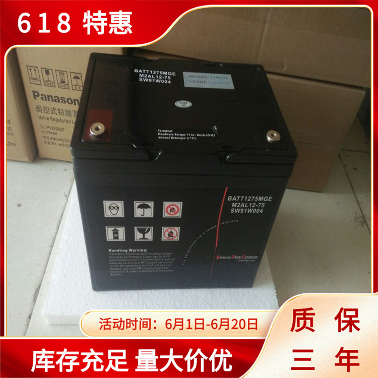 BATT12200梅兰日兰蓄电池M2AL12-200 12V200AH大容量可充电